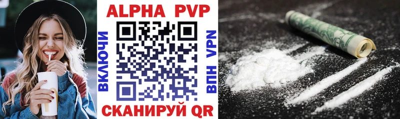 закладка  Киреевск  Alfa_PVP Соль 