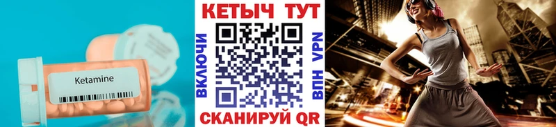 КЕТАМИН VHQ  Киреевск 