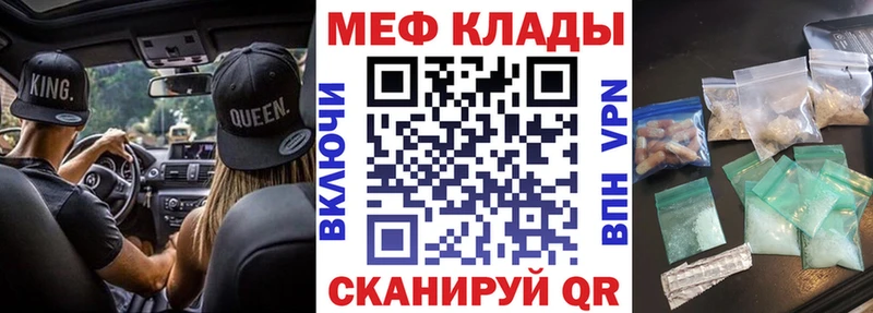 Мефедрон мука  Киреевск 