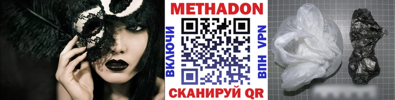 МЕТАДОН белоснежный  Киреевск 